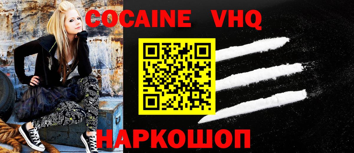 Долгопрудный  COCAIN FishScale  КОКАИН Перу  Вход с VPN 