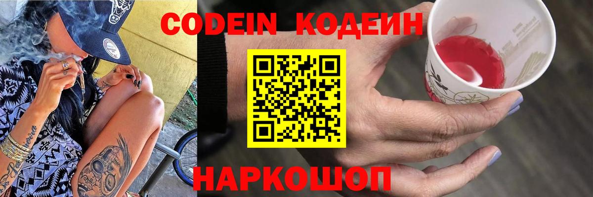 даркнет сайт  Codein напиток Lean (лин)  Вход с VPN  Долгопрудный 