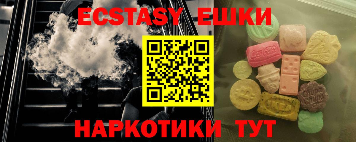 Долгопрудный  ЭКСТАЗИ 280мг  Ecstasy  Экстази круглые  Вход с VPN 