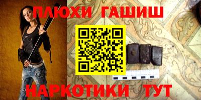 гашишное масло Ликино-Дулёво