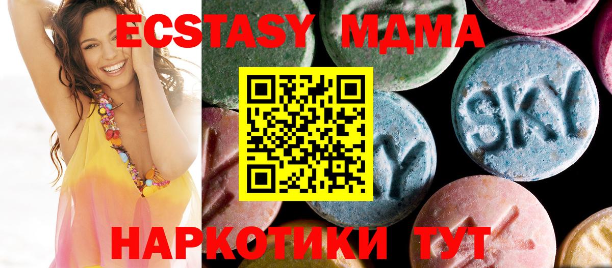 Долгопрудный  МДМА  Вход с VPN  MDMA молли  МДМА Molly 