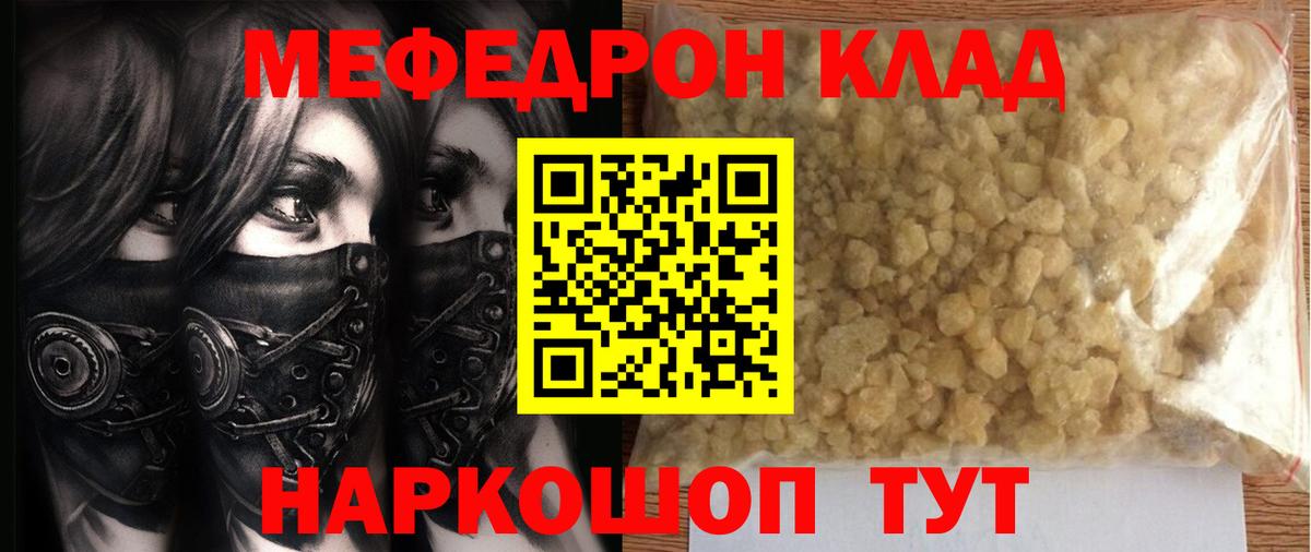 Меф кристаллы  Вход с VPN  Долгопрудный  Меф 4 MMC 
