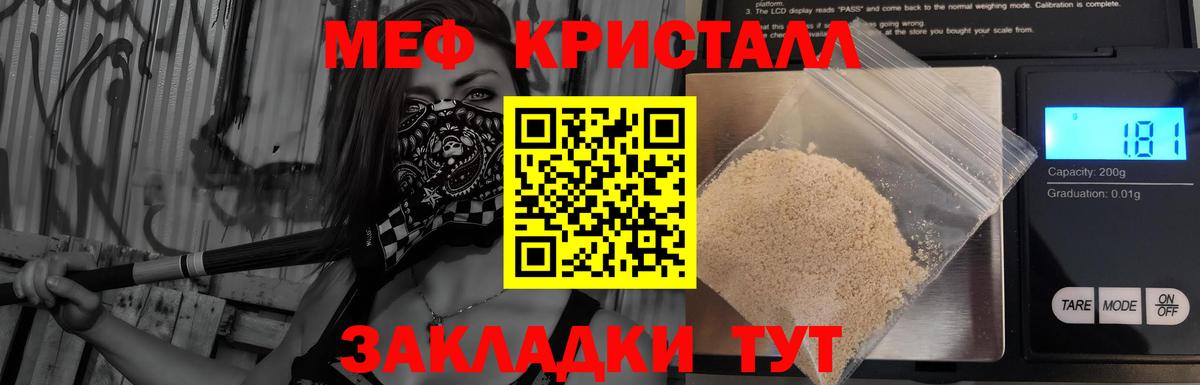 Меф мяу мяу  Долгопрудный