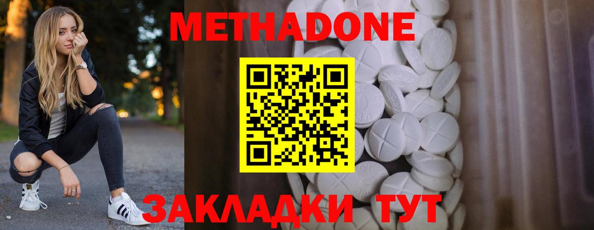 Метадон мёд  Вход с VPN  kraken как войти  Долгопрудный 