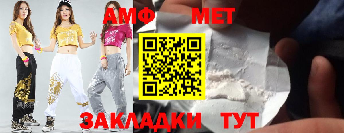 Долгопрудный  Первитин Methamphetamine  Вход с VPN  Первитин Methamphetamine 