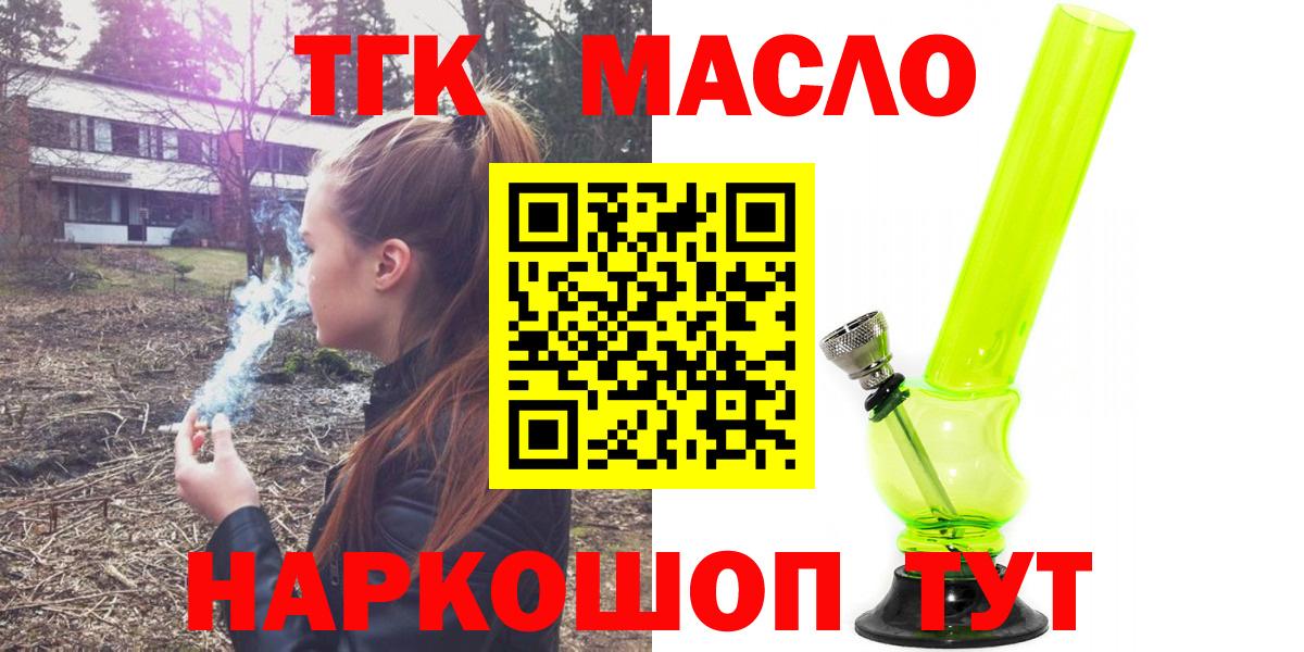 ТГК жижа  Дистиллят ТГК вейп с тгк  Долгопрудный  Вход с VPN 